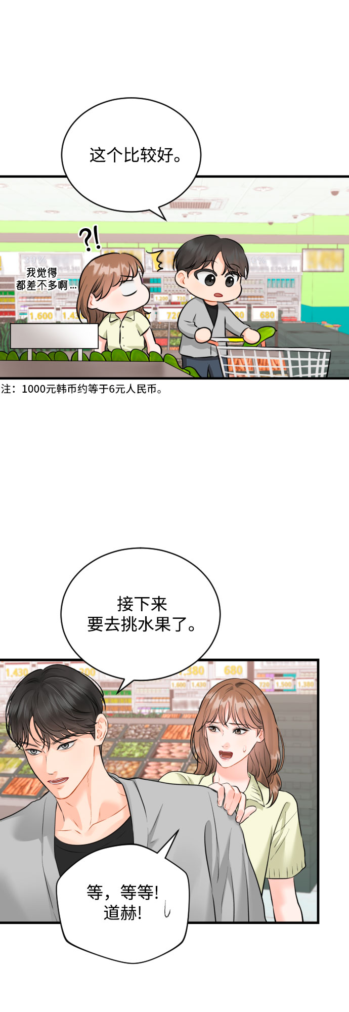 [第30话] 重逢1