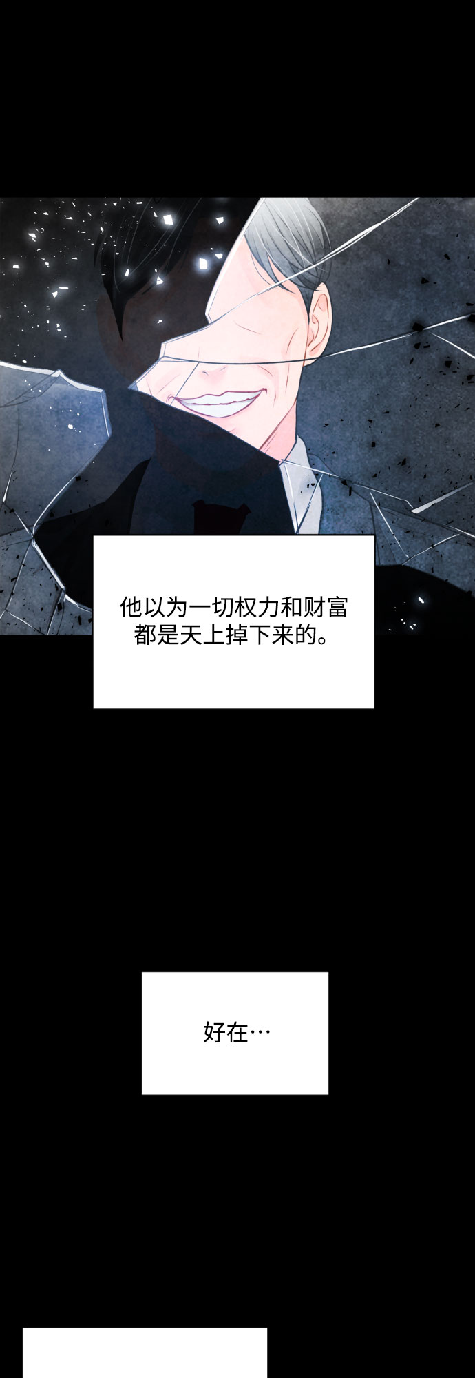 [第25话] 平凡的28