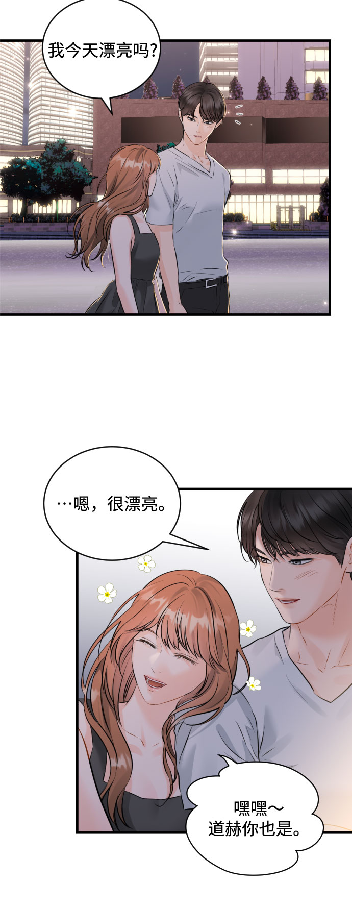 [第47话] When I look at you24