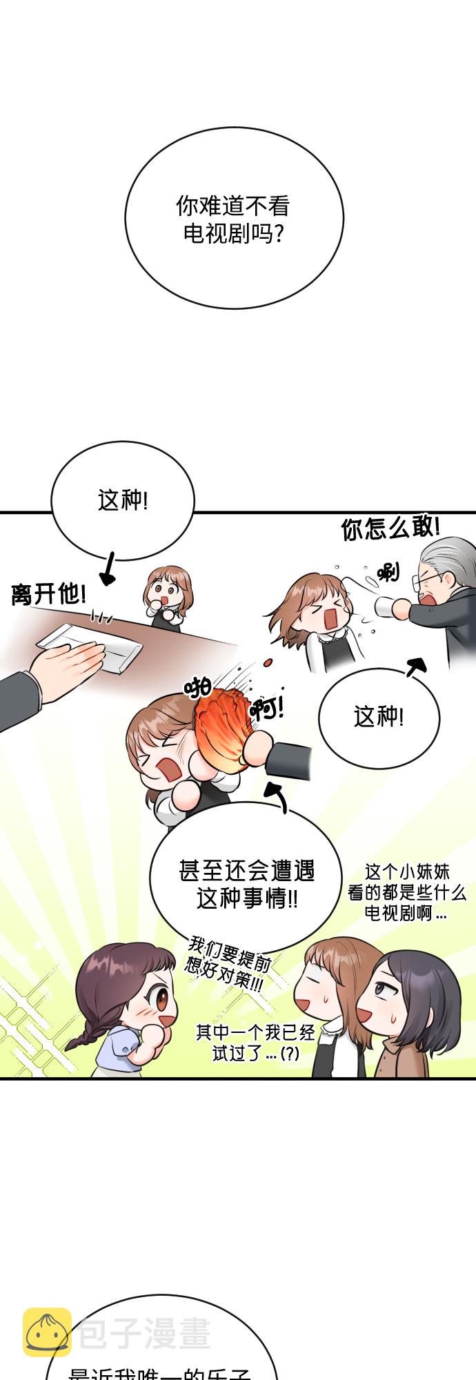 [第33话] 见家长14