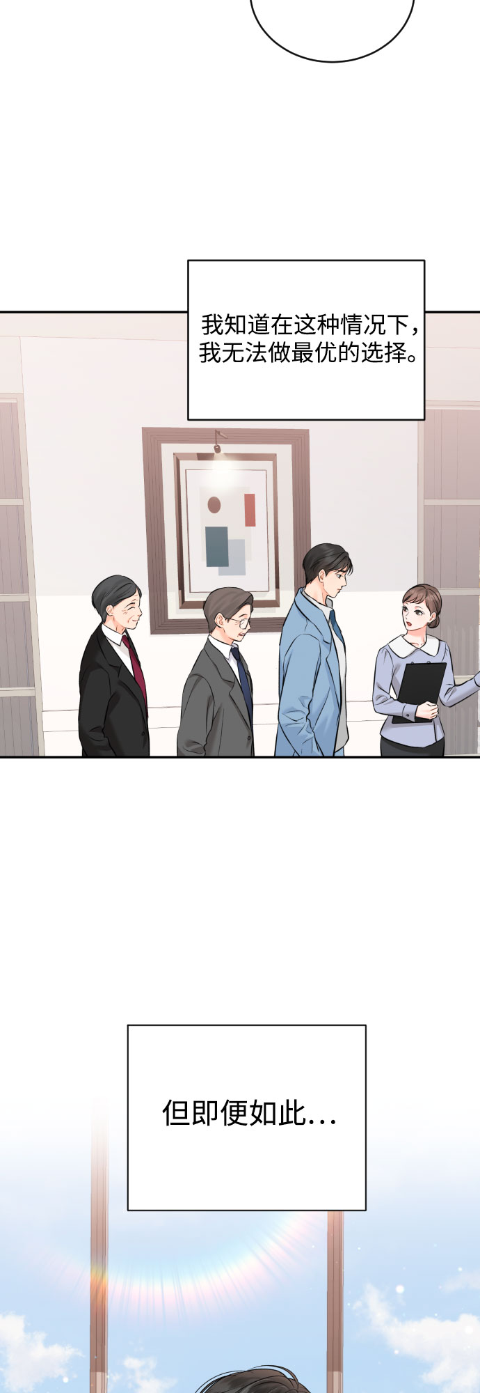 [第24话] 同牀异梦19