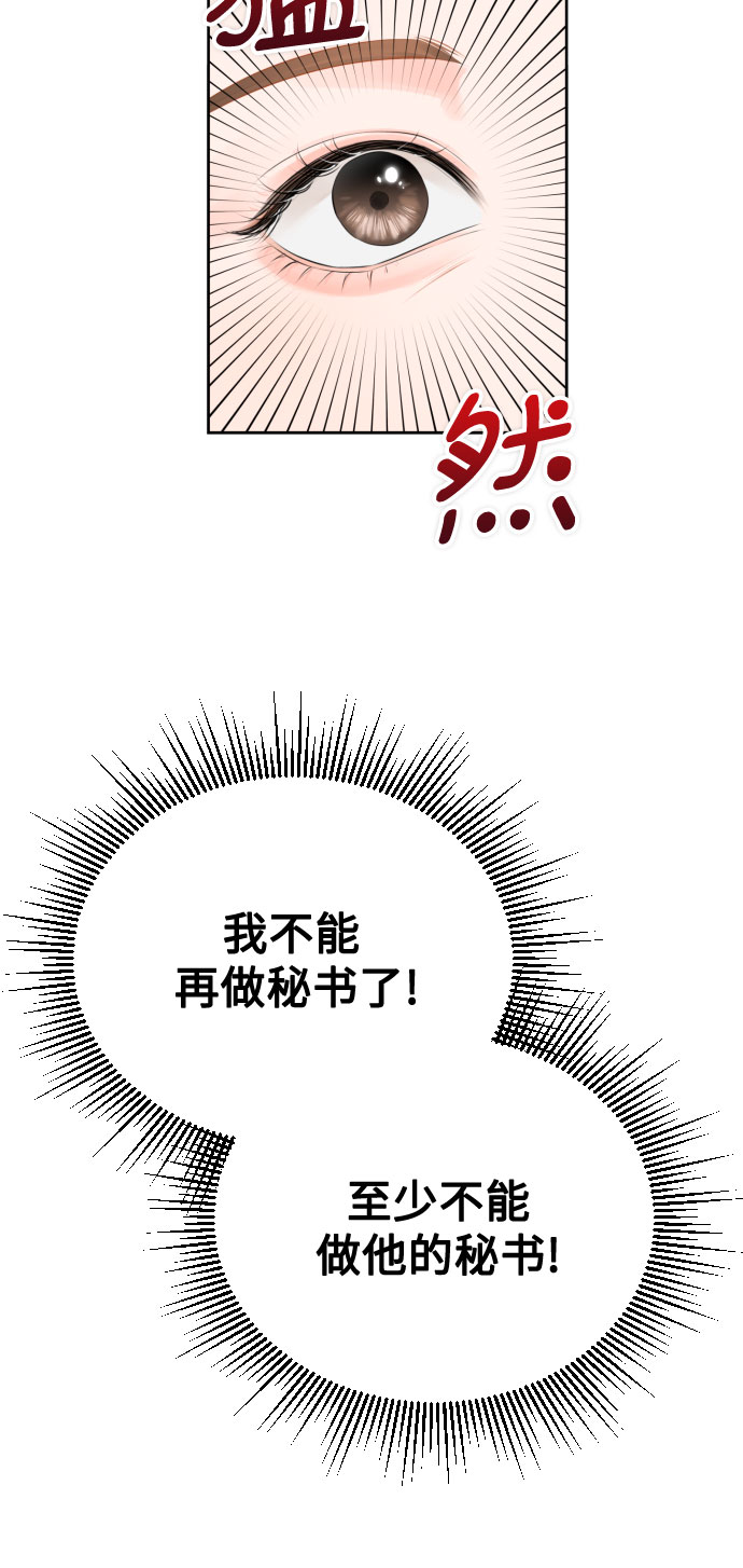 [第2话] 千里之行始於足下19