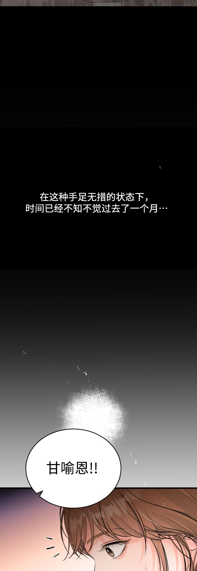 [第37话] 朋友10