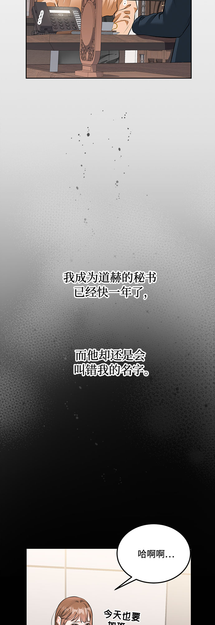 [第1话] 我要辞职了23