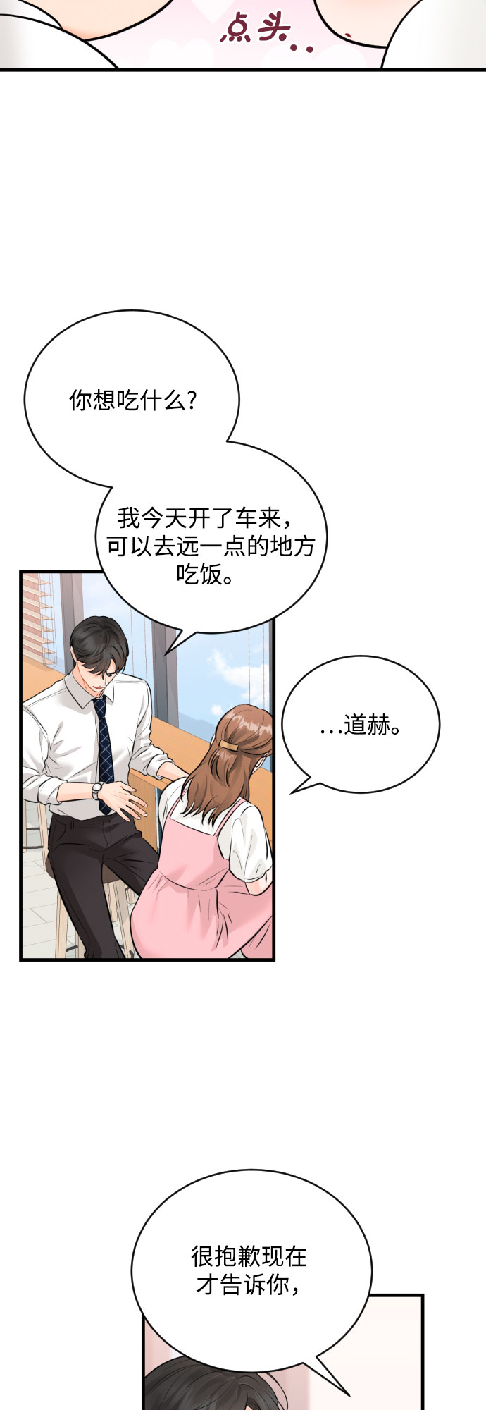 [第26话] 变化34