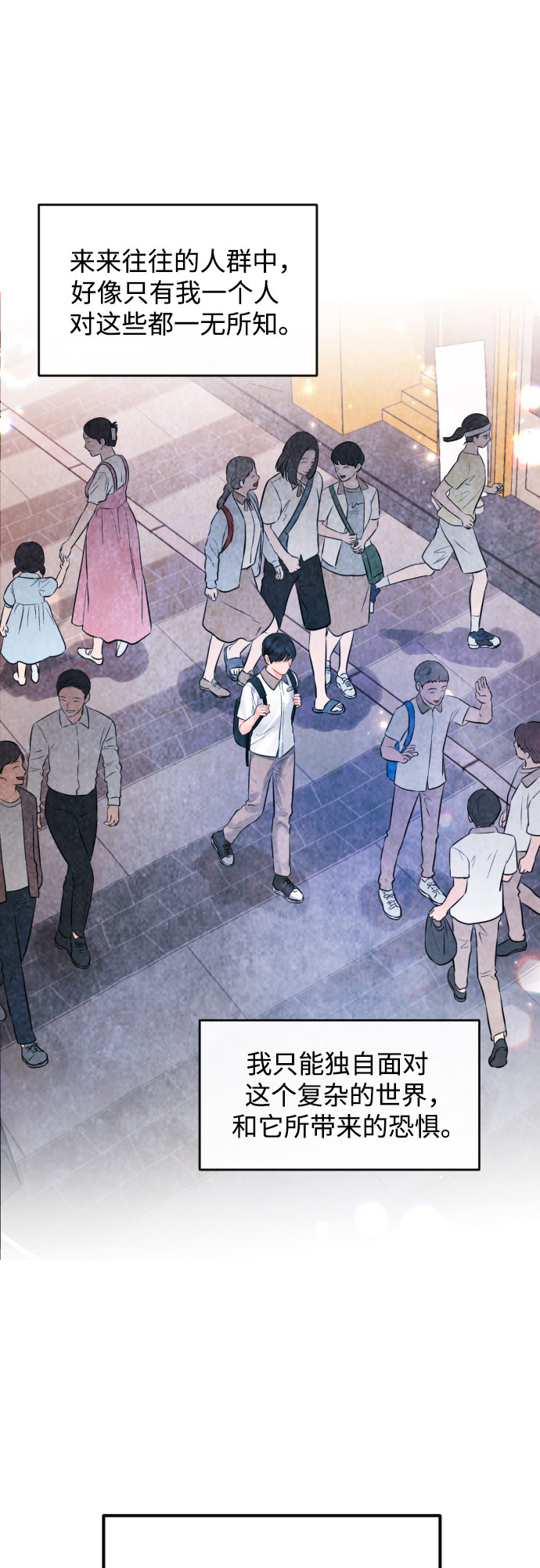 [外传03话] 一些努力8