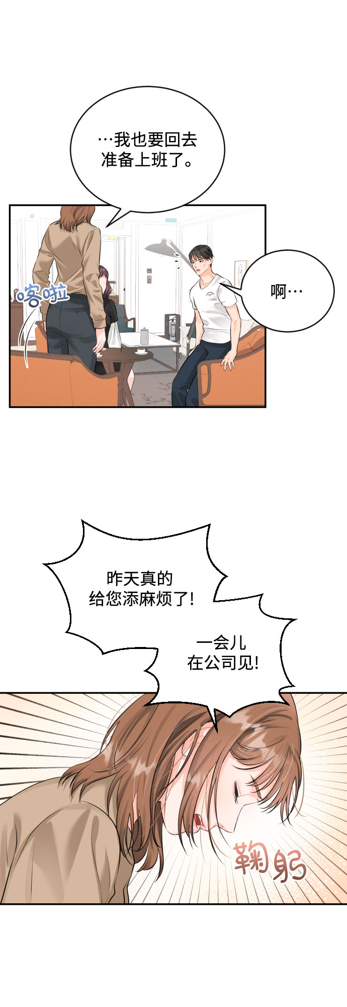 [第13话] 猝不及防13
