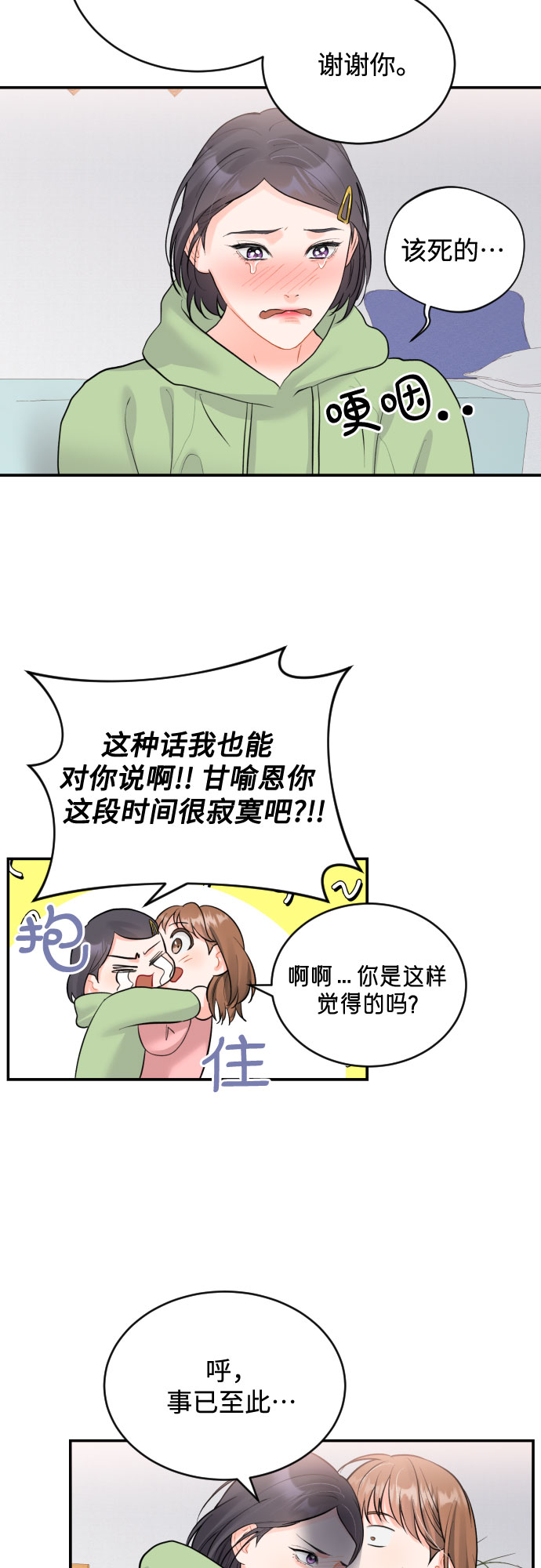 [第20话] 巨人的世界33