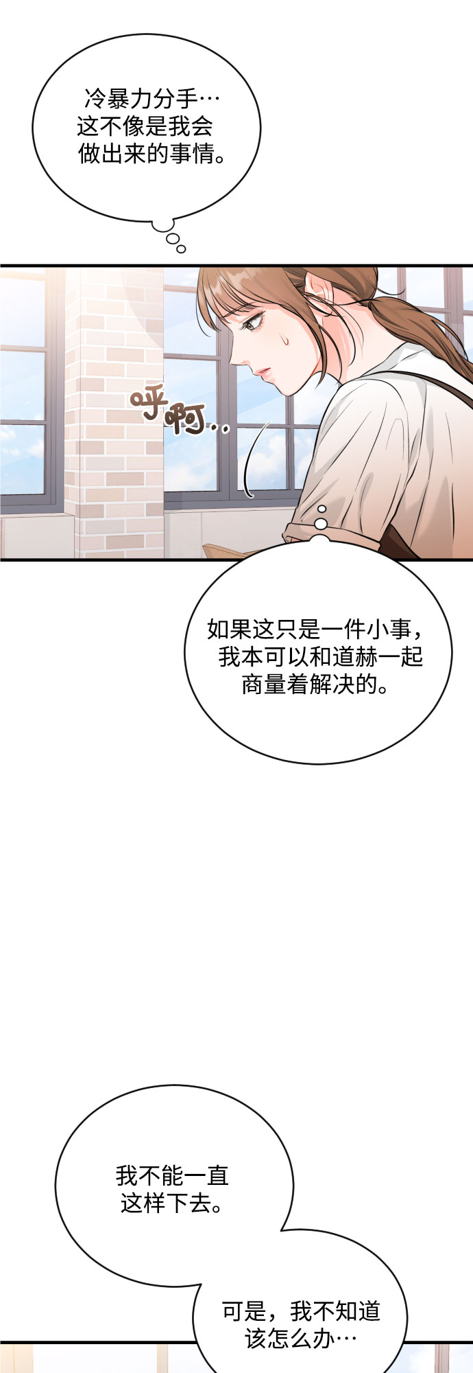 [第37话] 朋友15