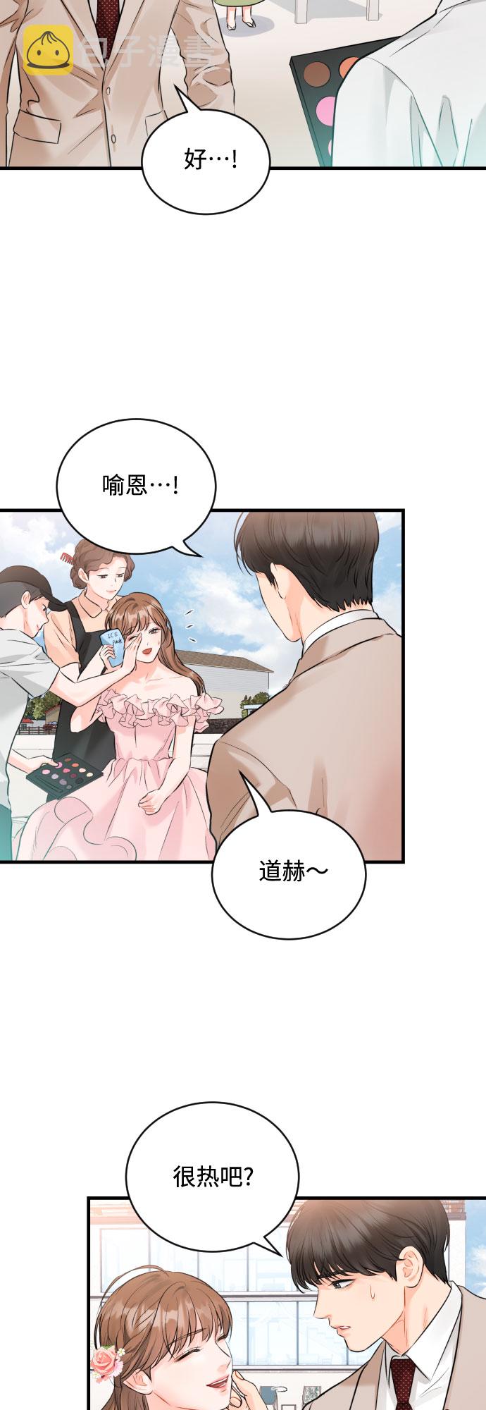 [第47话] When I look at you5