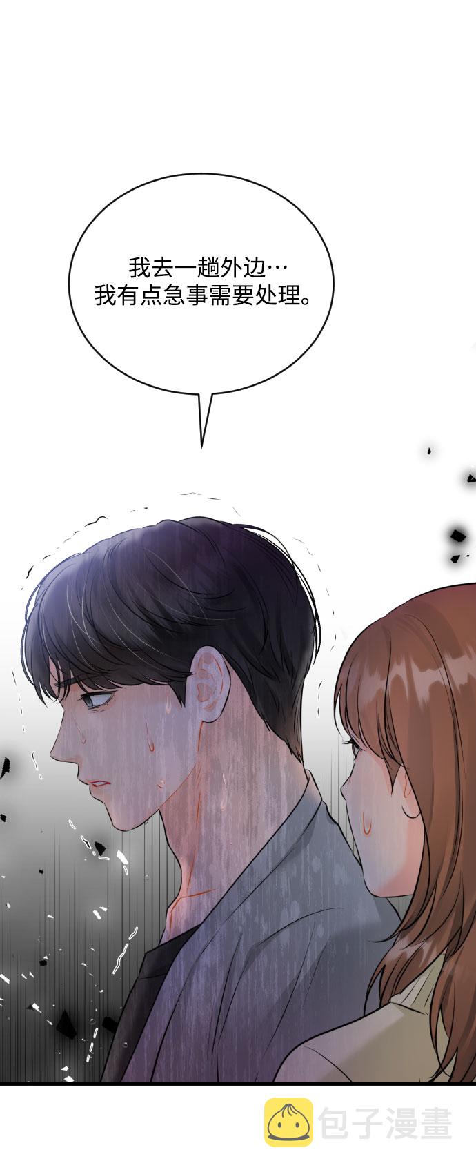 [第31话] 未完结的故事11
