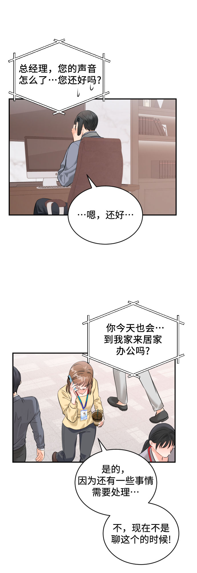 [第18话] 分寸31