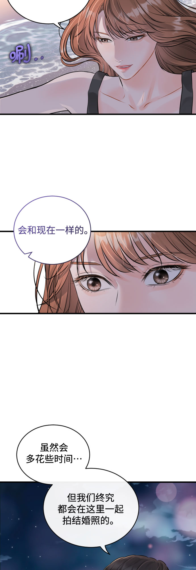 [第47话] When I look at you29