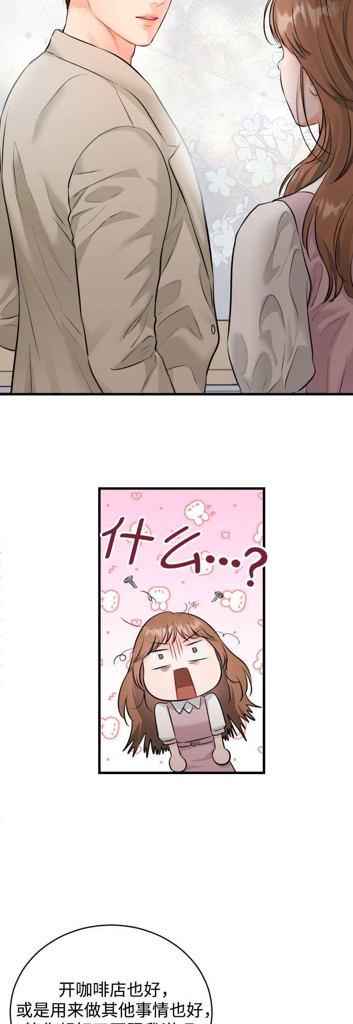 [第46话] 佳约9