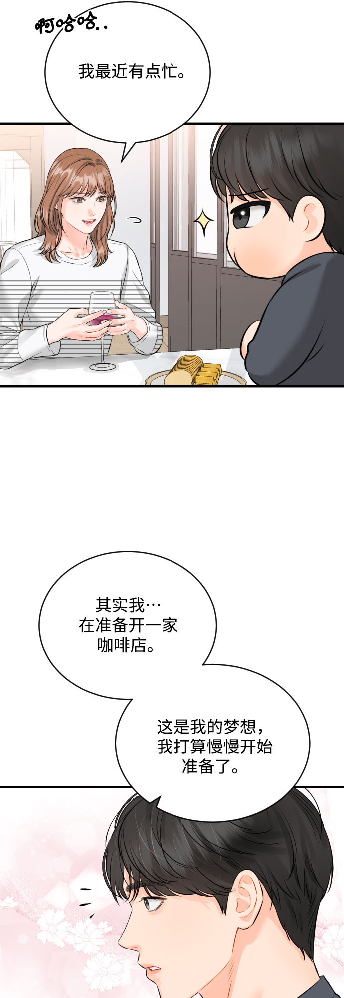 [第35话] 不愿听到的话20
