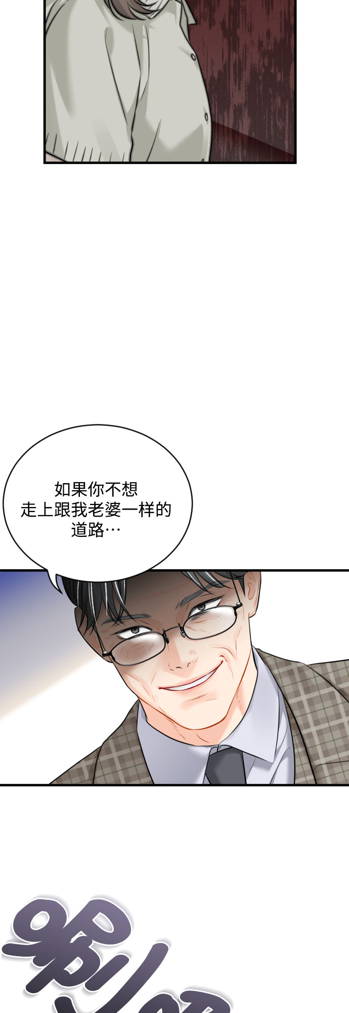 [第31话] 未完结的故事33