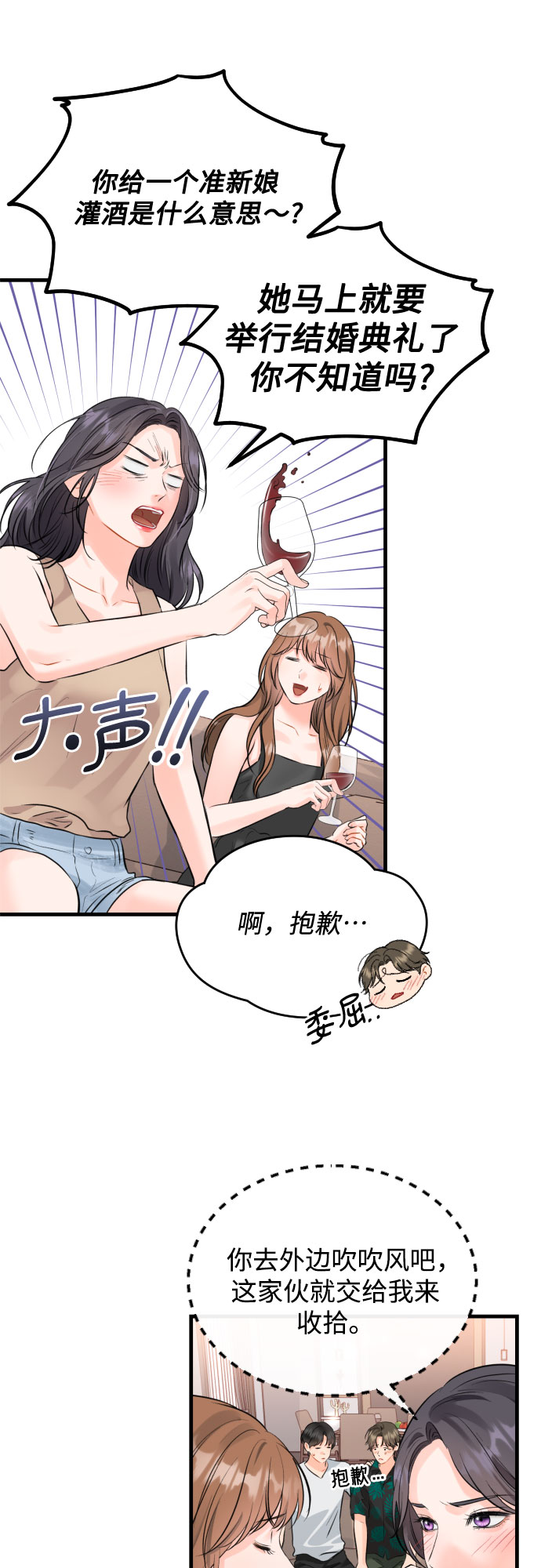 [第47话] When I look at you19