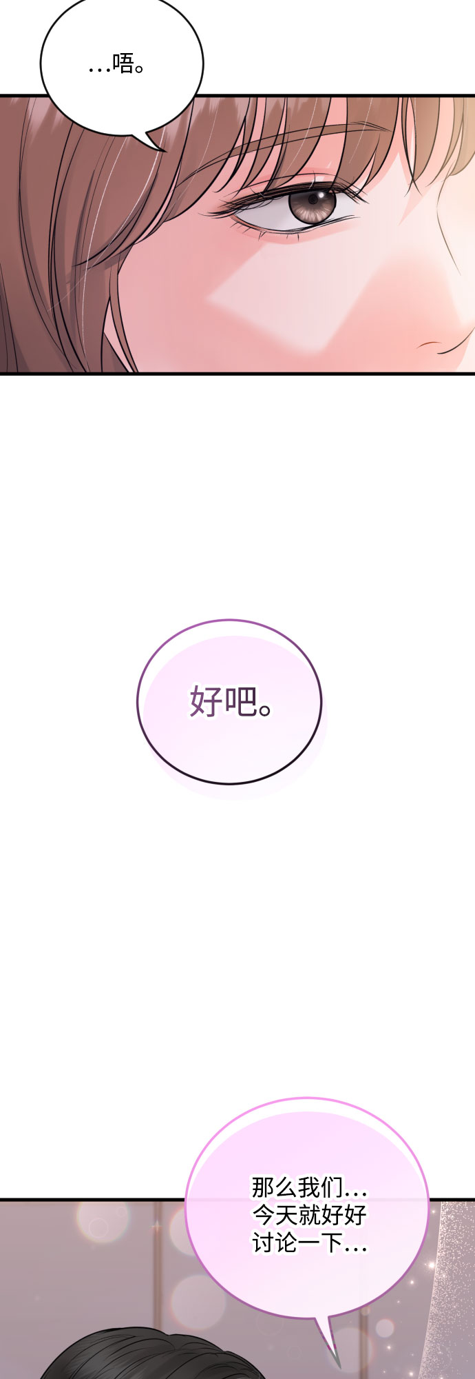 [外传05话] 蔡总经理的育儿日记36