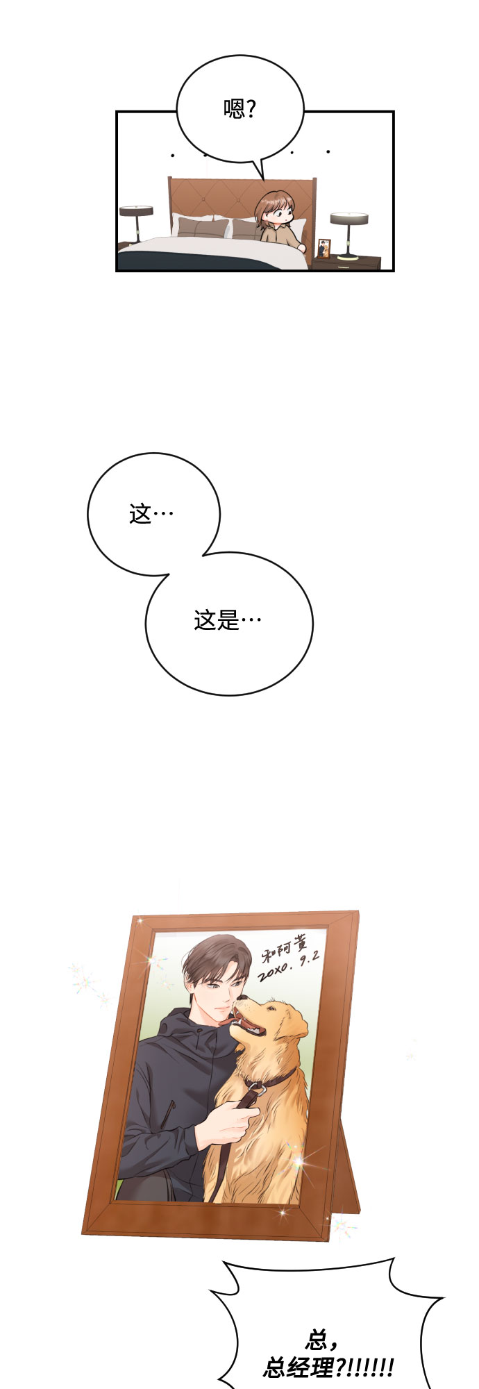 [第12话] 烂醉17