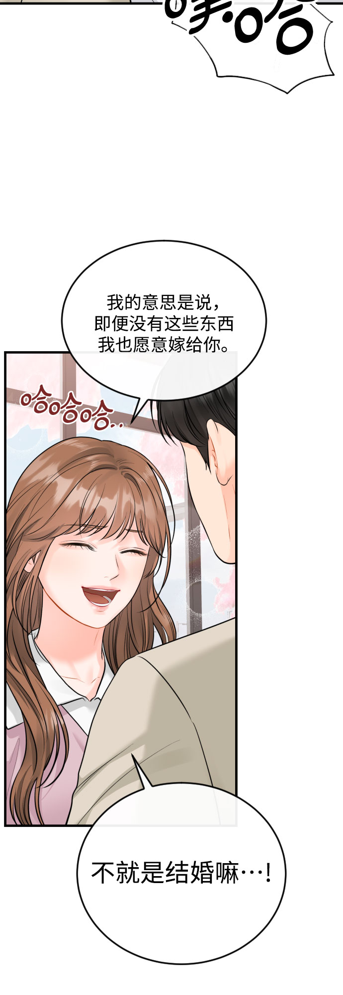 [第46话] 佳约20