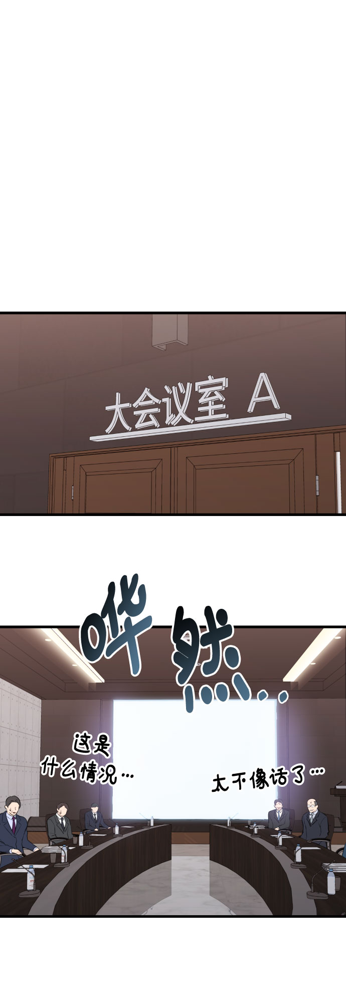 [外传05话] 蔡总经理的育儿日记13