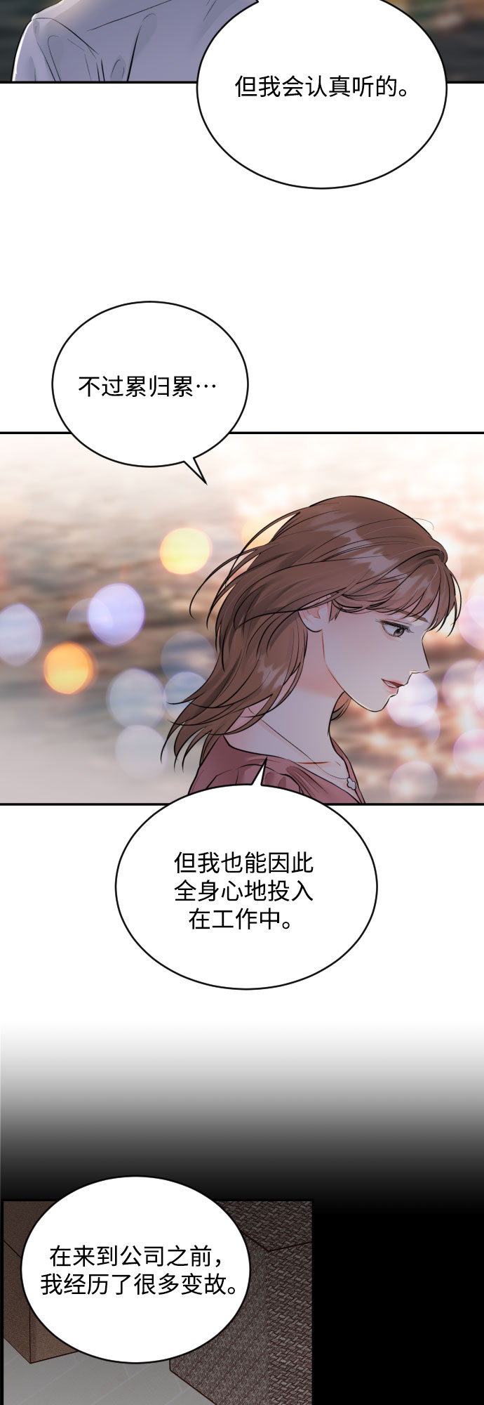 [第22话] 浪涛25
