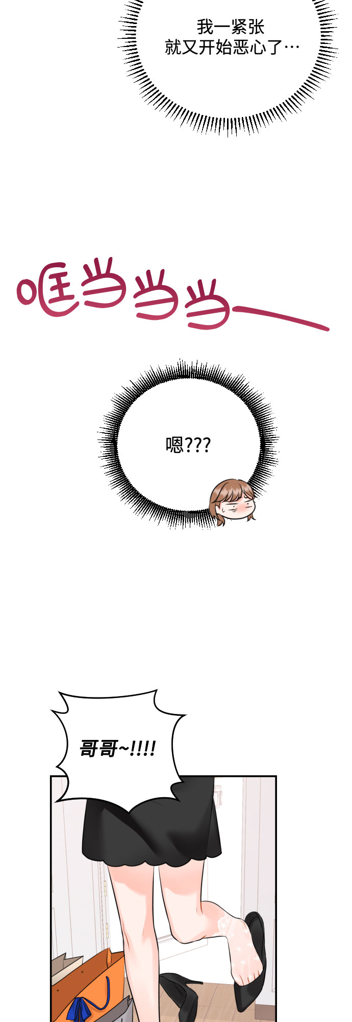 [第12话] 烂醉31