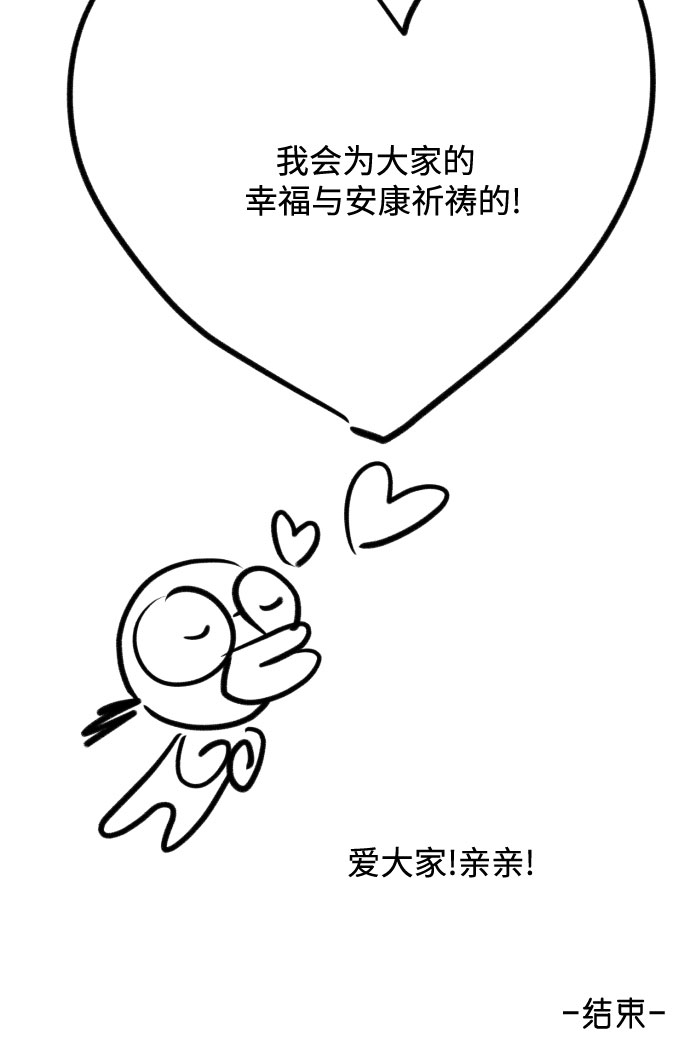 [免费] 後记16