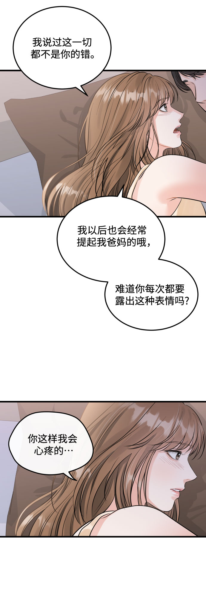 [第48话] 天旋地转20