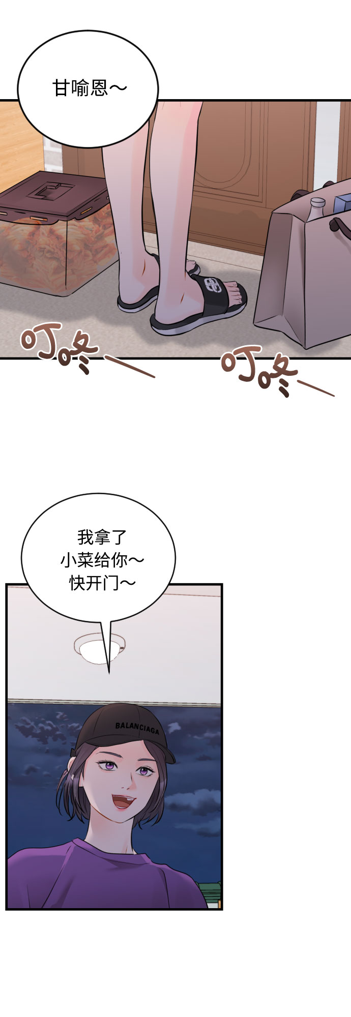 [第27话] 您已偏离路线37