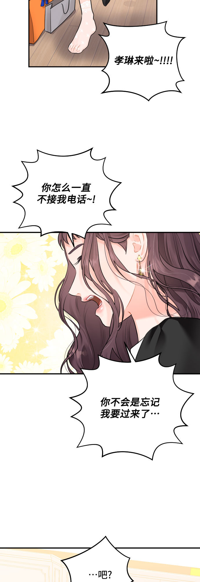 [第12话] 烂醉32