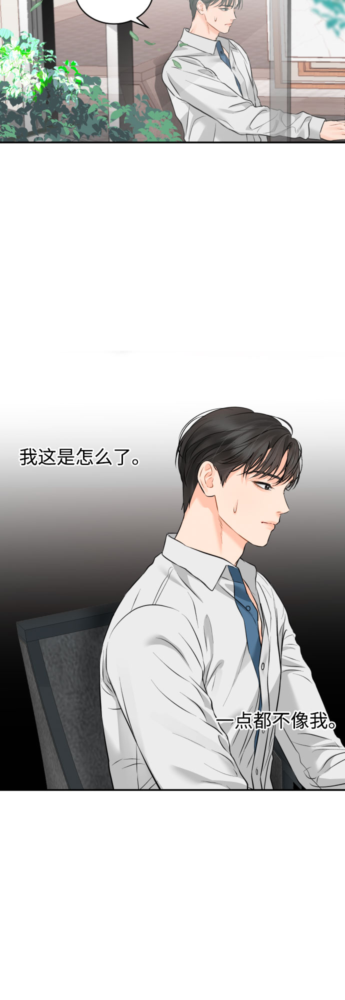 [第24话] 同牀异梦13