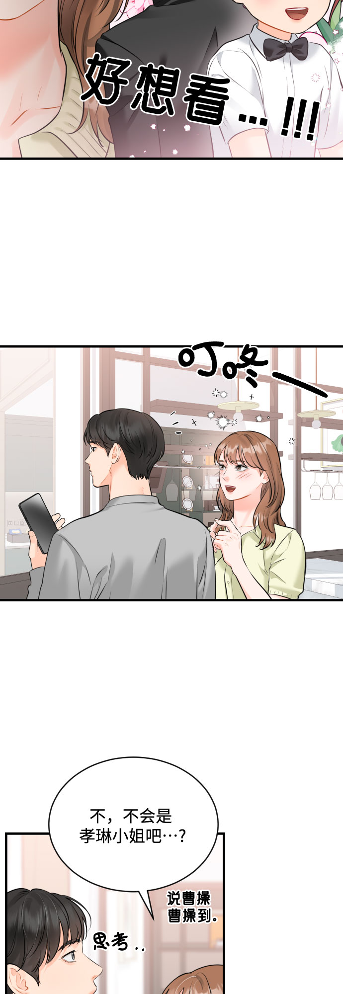 [第30话] 重逢30