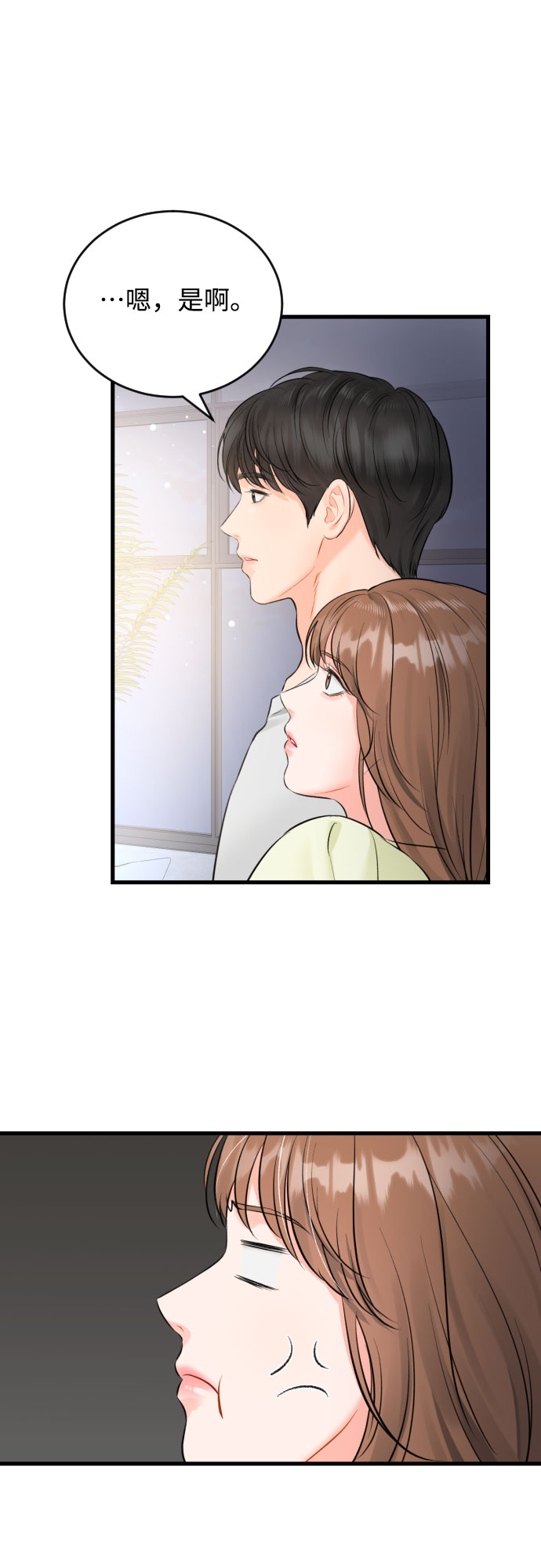 [外传02话] 孩子28