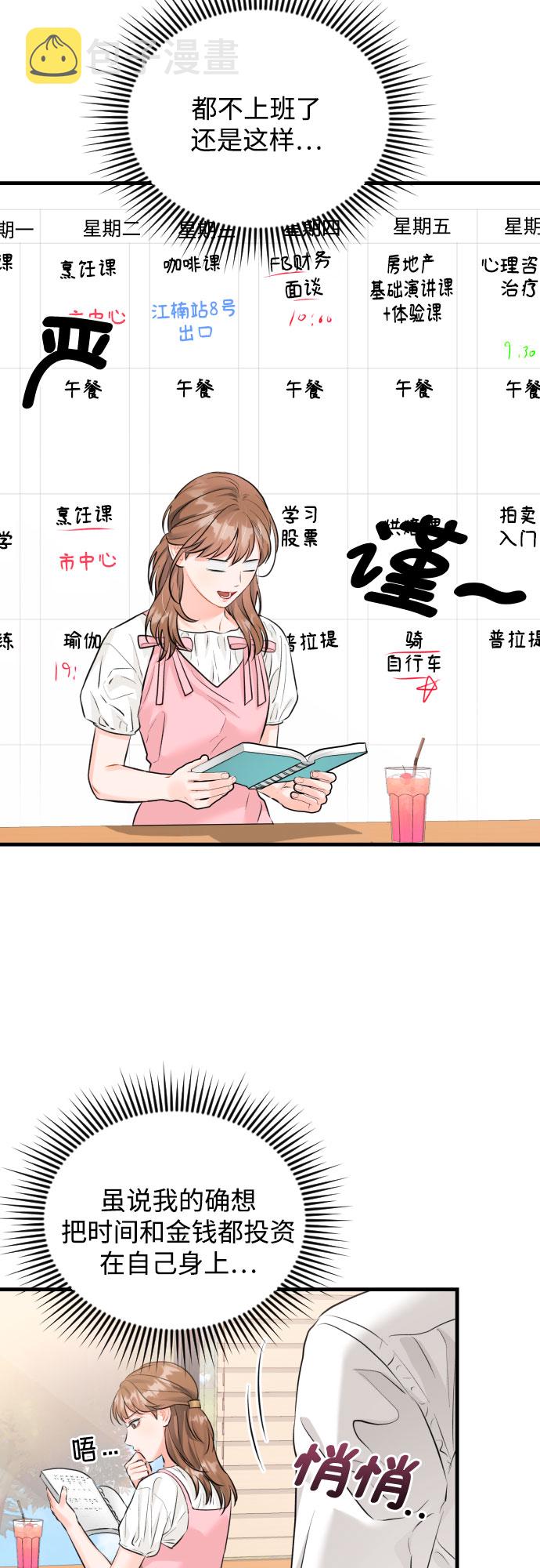 [第26话] 变化16