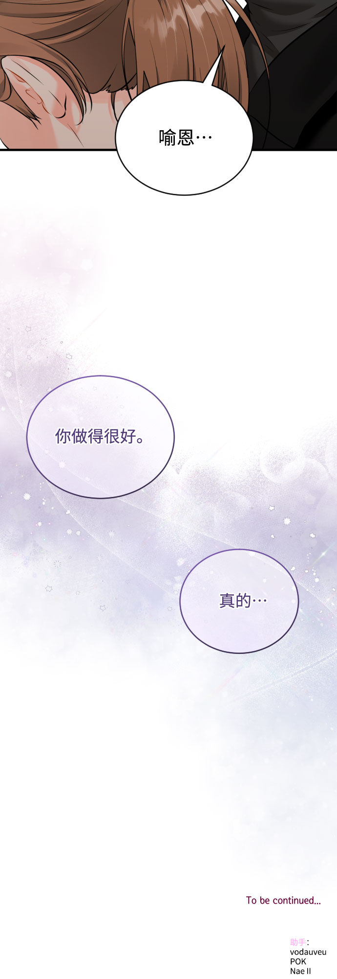 [第42话] 留在没有仇恨的地方53