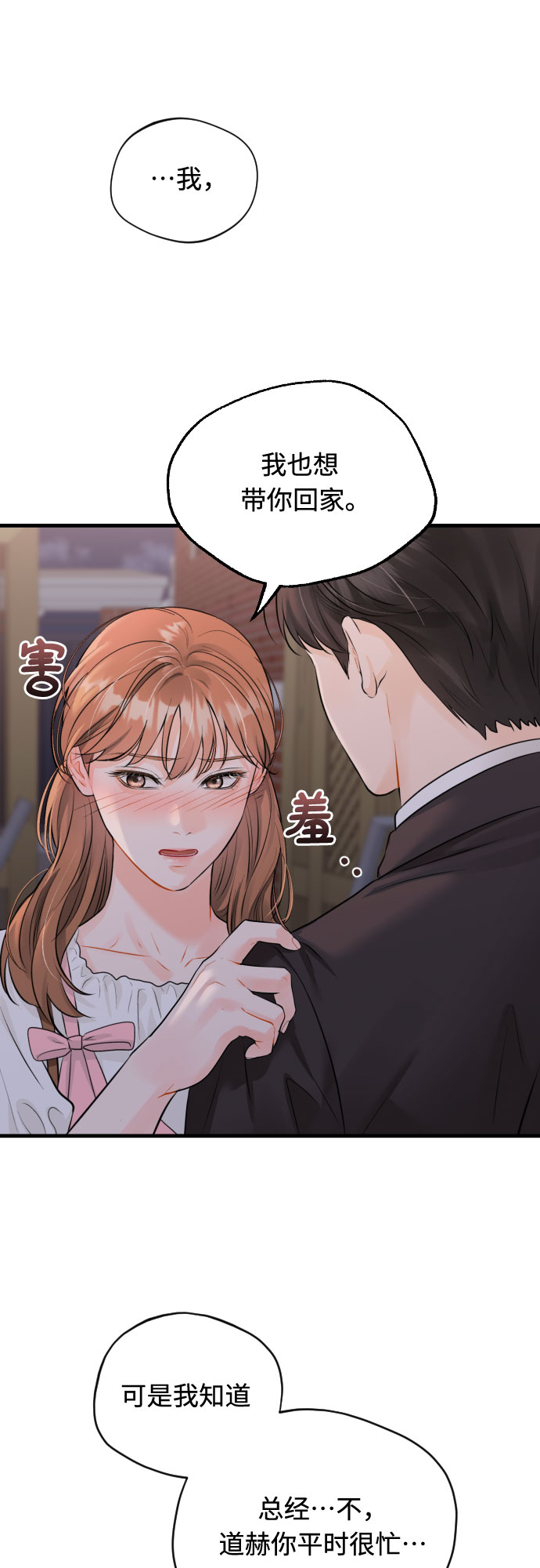[第27话] 您已偏离路线13