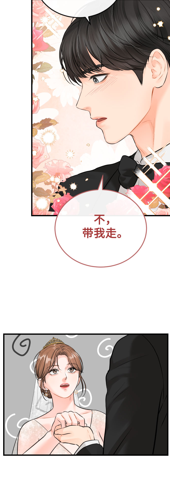 [第49话] D-Day（完）30
