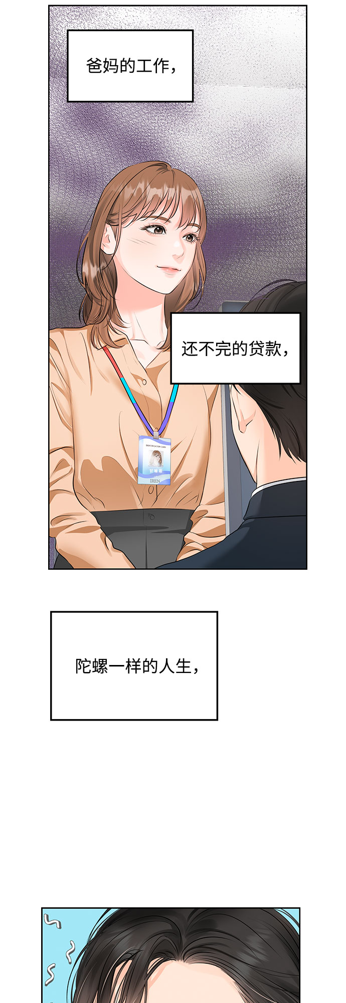 [第1话] 我要辞职了40