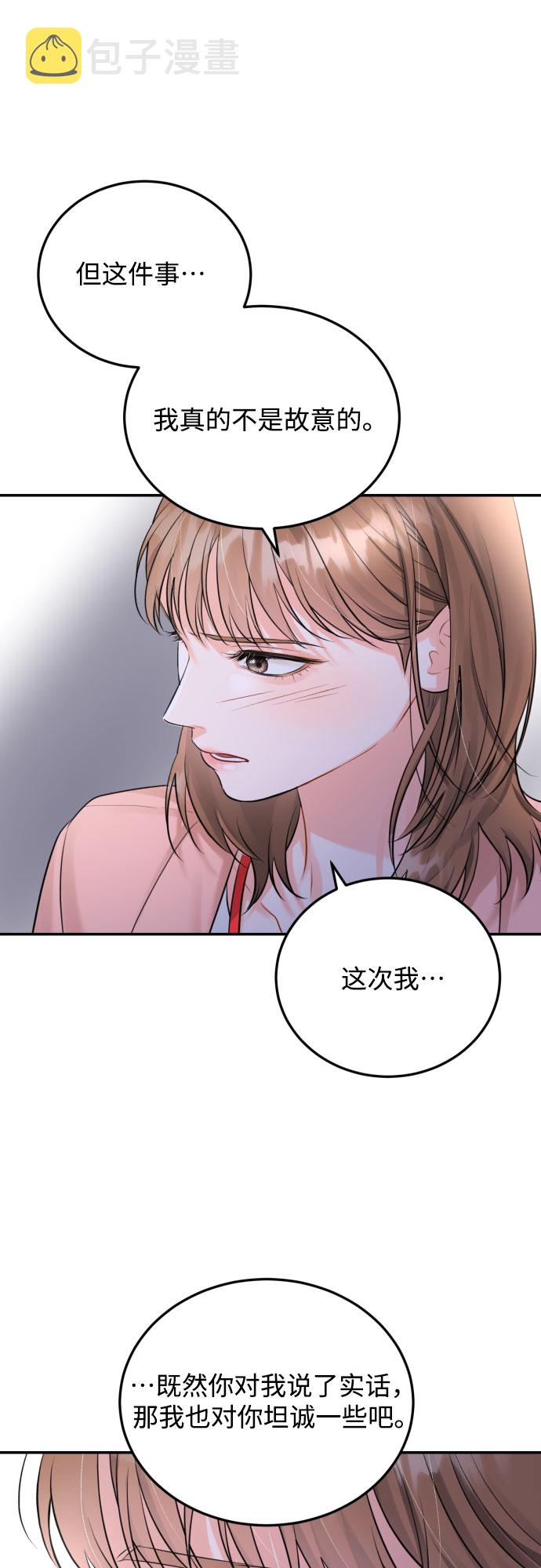 [第15话] 差劲的总经理和差劲的秘书36