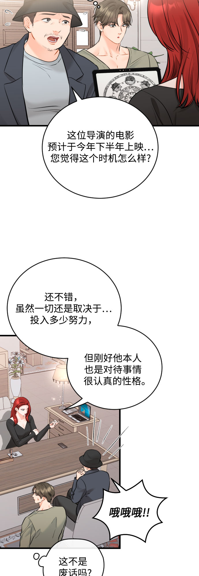 [外传03话] 一些努力36