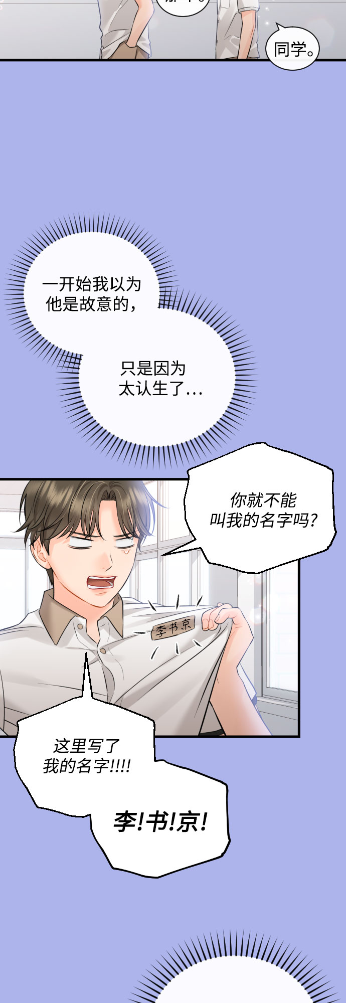 [外传01话] 称呼17