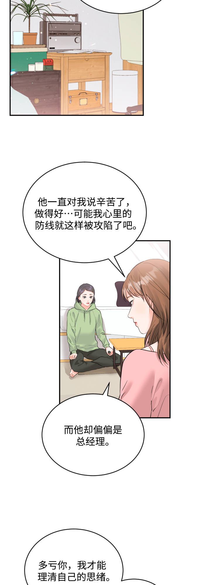 [第20话] 巨人的世界32