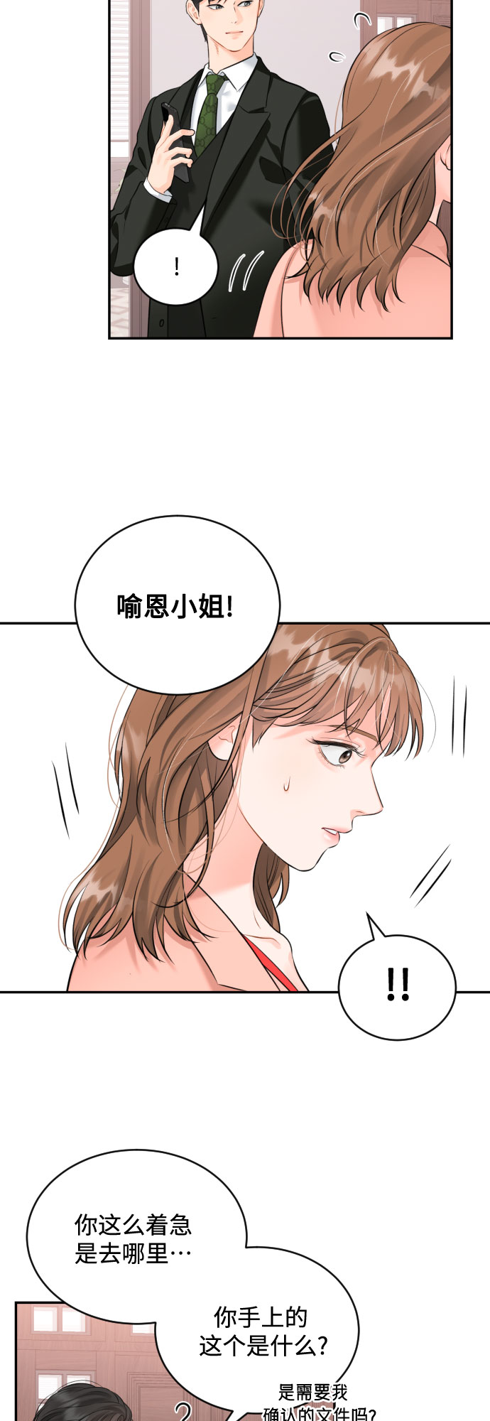 [第14话] 真的要辞职了21