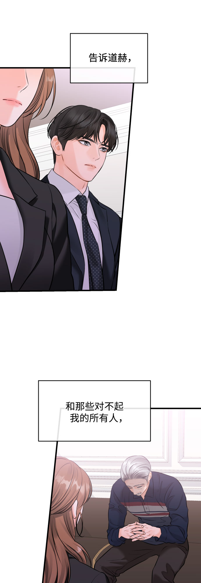 [第41话] 未曾改变的38