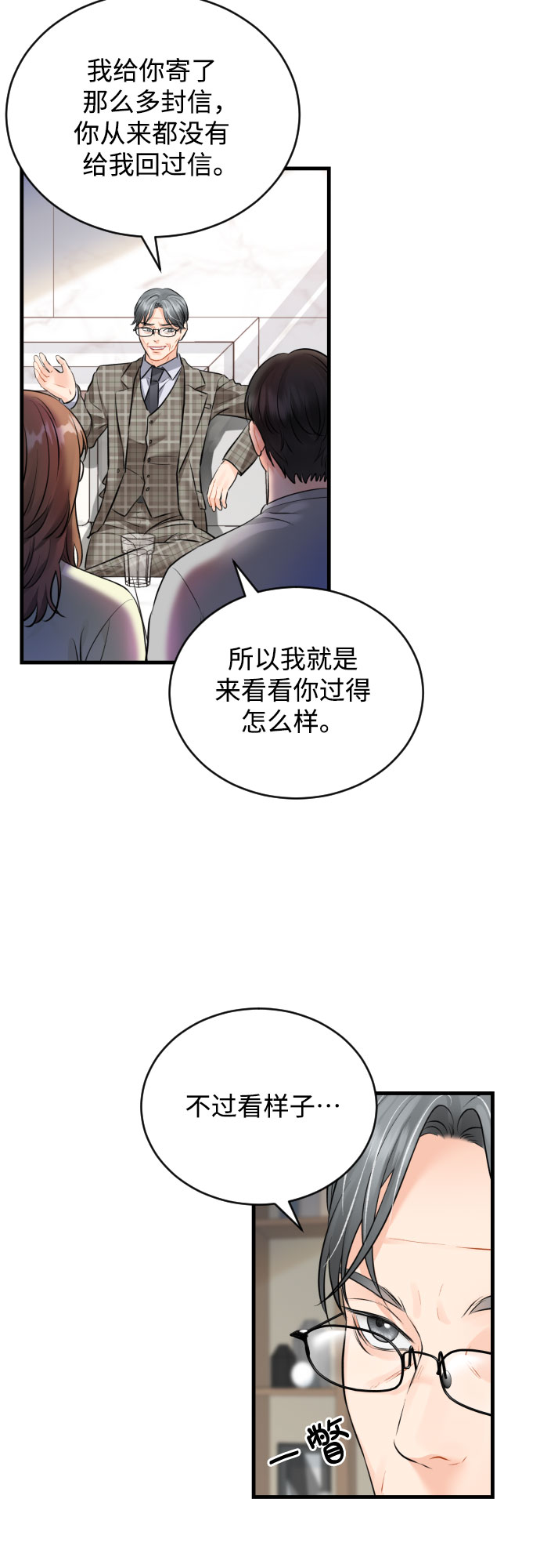 [第31话] 未完结的故事24