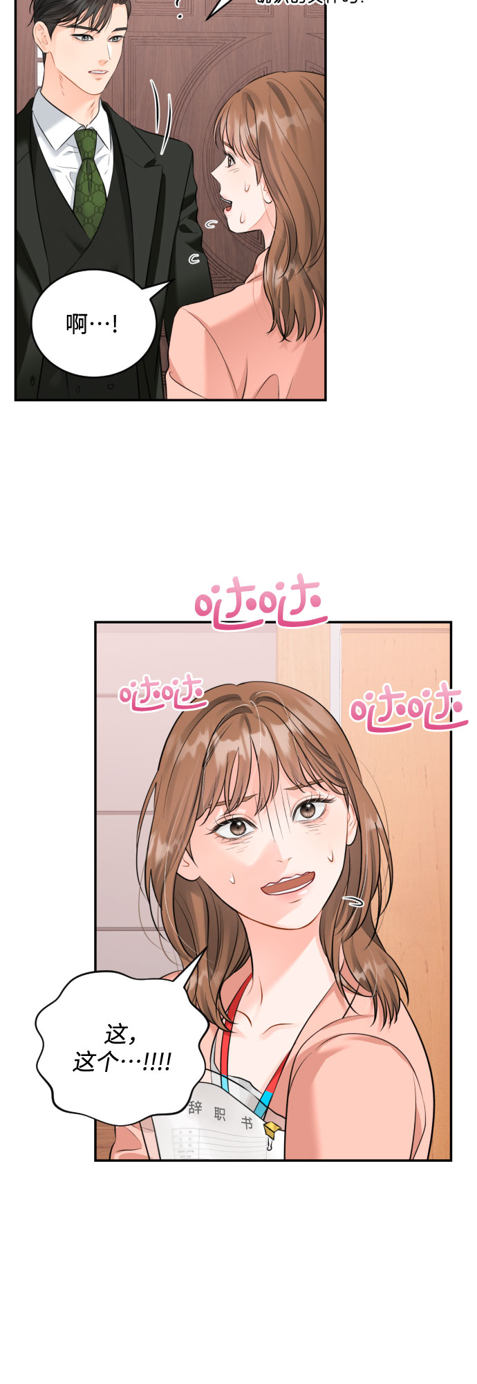 [第14话] 真的要辞职了22