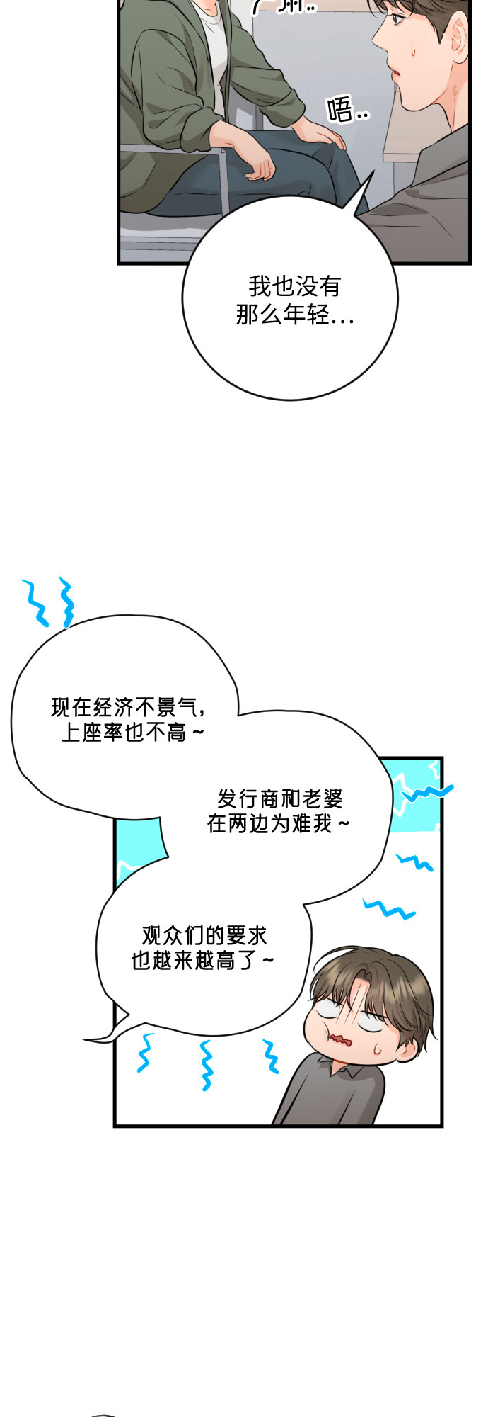 [外传03话] 一些努力33
