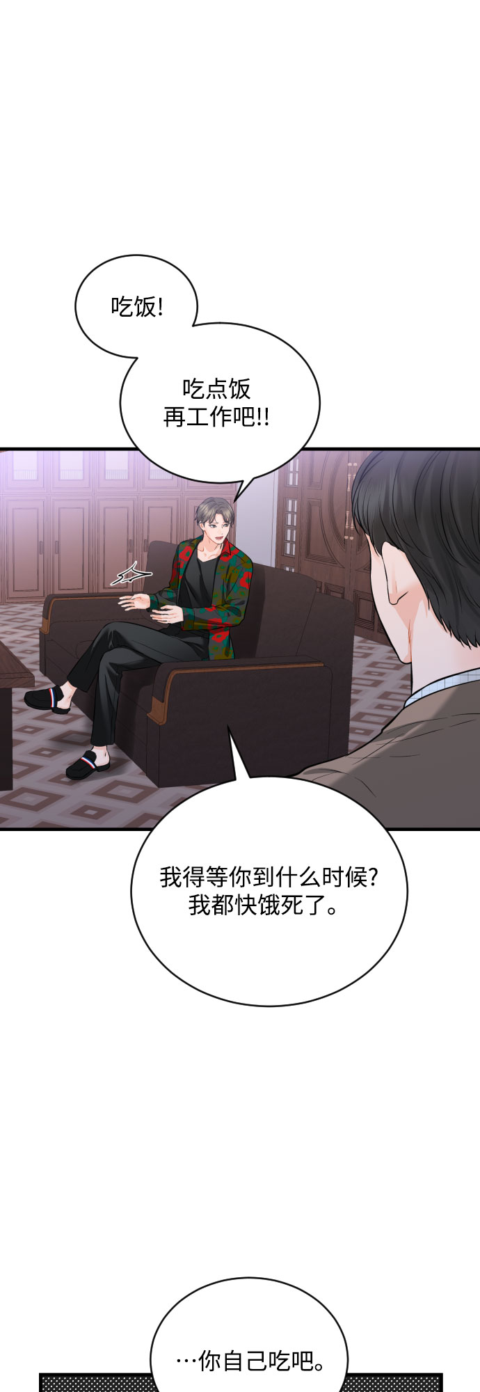 [第36话] 你的意义3