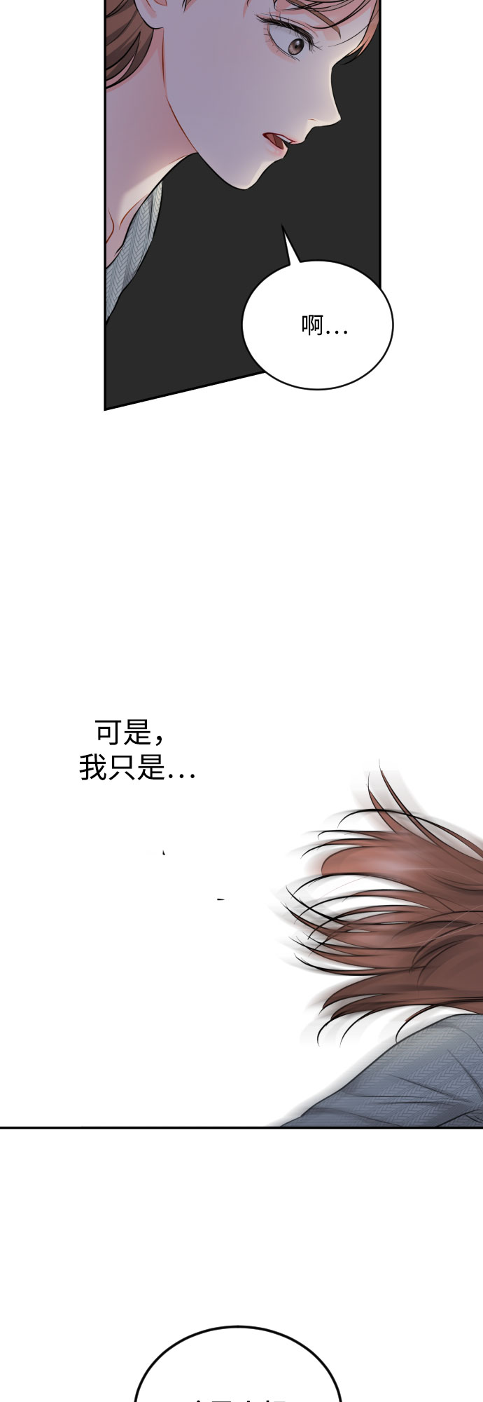 [第24话] 同牀异梦36